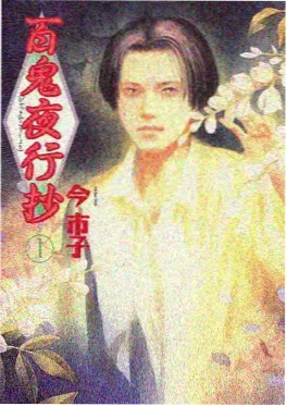 鬼灭之刃 柱训练篇 热血动漫封面