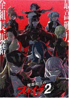 海贼王 和之国篇 热血动漫封面