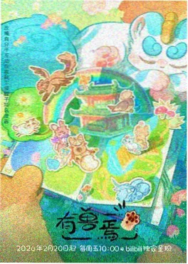 灌篮高手 THE FIRST 热血动漫封面